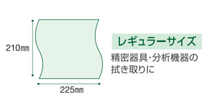 キムワイプ M-150 ペーパー(紙)の大きさ