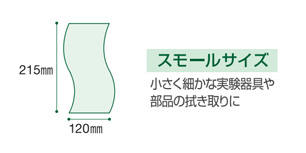 キムワイプ S-200 ペーパー(紙)の大きさ