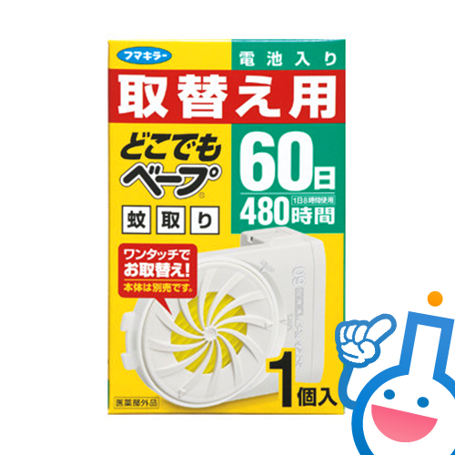 フマキラー　どこでもベープ蚊取り60日取替え用1個入