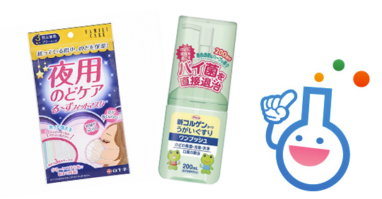 乾燥から喉を守る