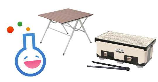 キャンプ用品