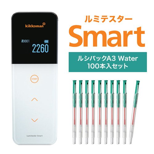 キッコーマン ルミテスターSmart (ATPふき取り検査システム)　ルシパック Water 100本入り セット